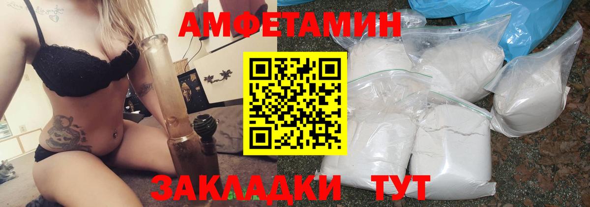 АМФЕТАМИН Розовый Ирбит