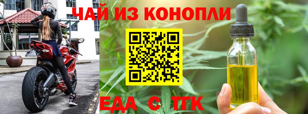 Ирбит  Еда ТГК марихуана  Вход с VPN 