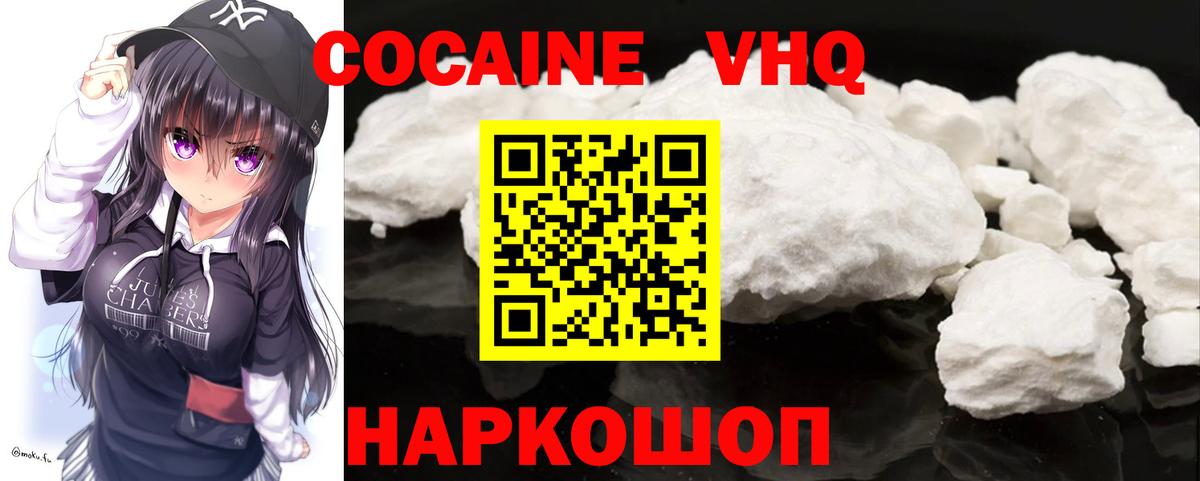 КОКАИН 99% Ирбит