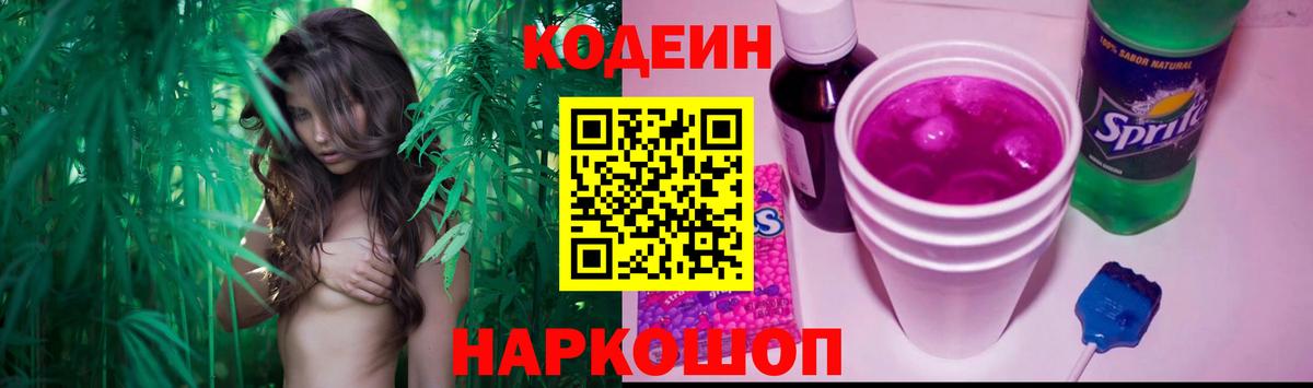 Ирбит  Кодеиновый сироп Lean напиток Lean (лин)  Вход с VPN  Кодеиновый сироп Lean напиток Lean (лин) 