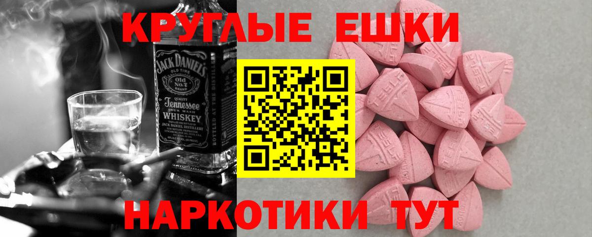 Экстази  Ecstasy Дубай  Ирбит  Вход с VPN  ЭКСТАЗИ круглые 