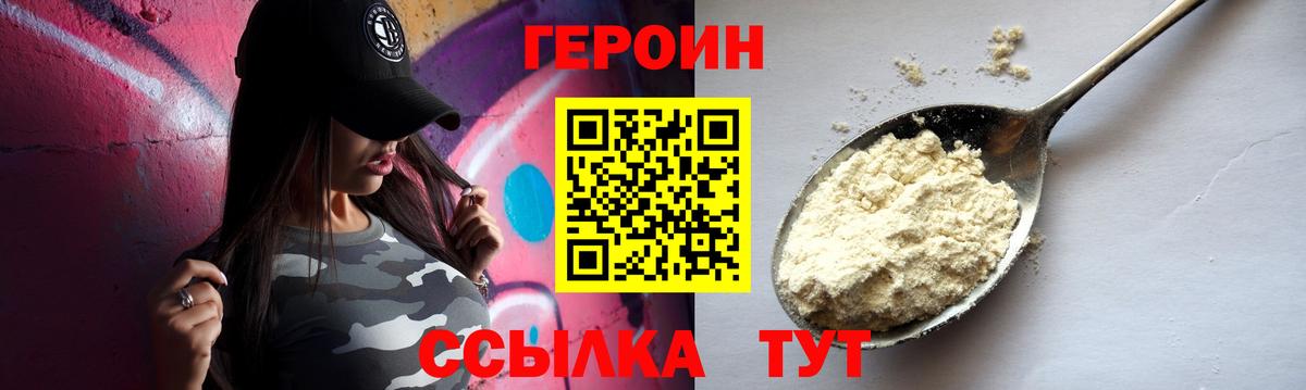 Ирбит  Героин  Вход с VPN  Героин Heroin 