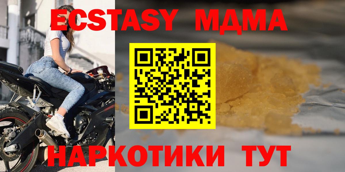 МДМА Molly Ирбит