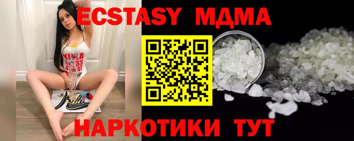 MDMA молли  Вход с VPN  Ирбит 