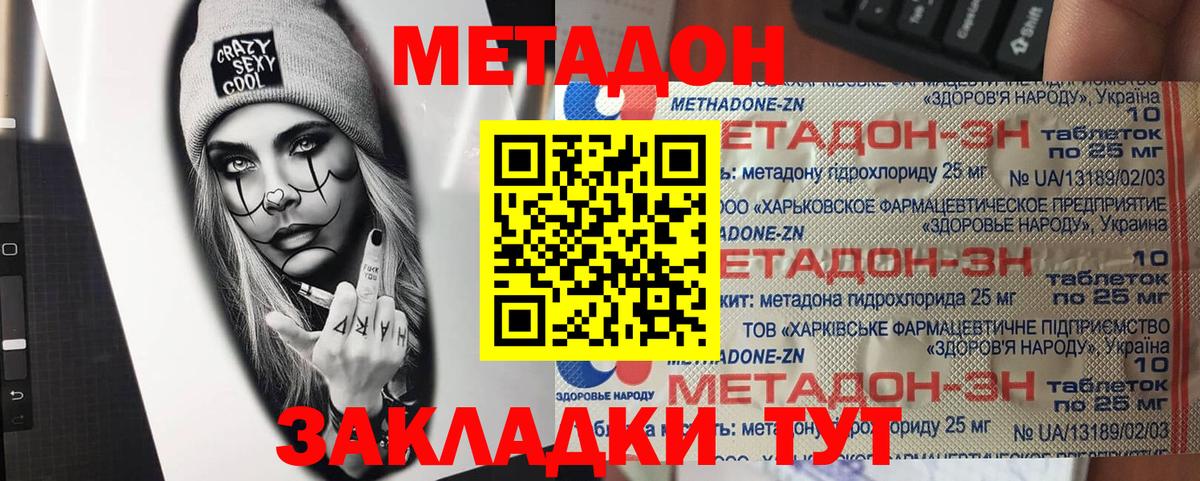 Ирбит  МЕТАДОН VHQ  Вход с VPN  МЕТАДОН VHQ 