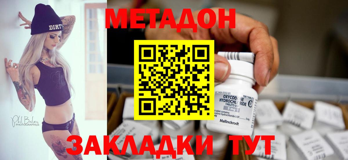 МЕТАДОН VHQ Ирбит