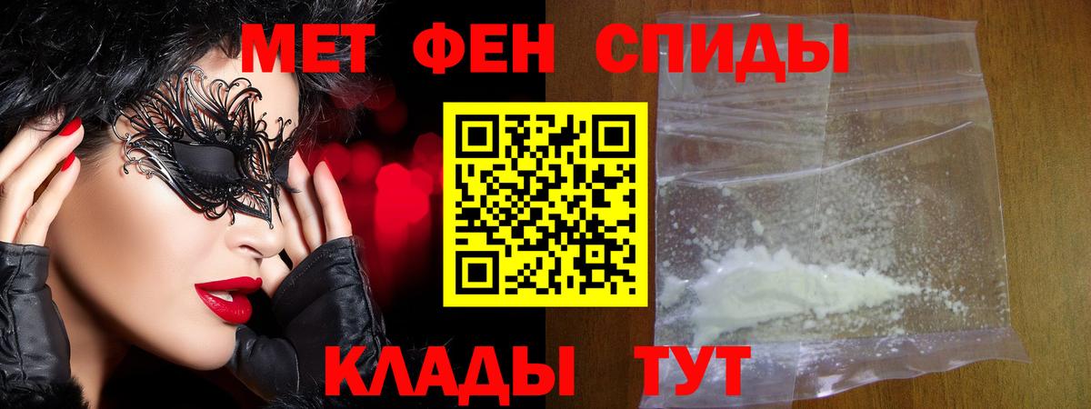 Первитин  Вход с VPN  Ирбит  МЕТАМФЕТАМИН Декстрометамфетамин 99.9% 