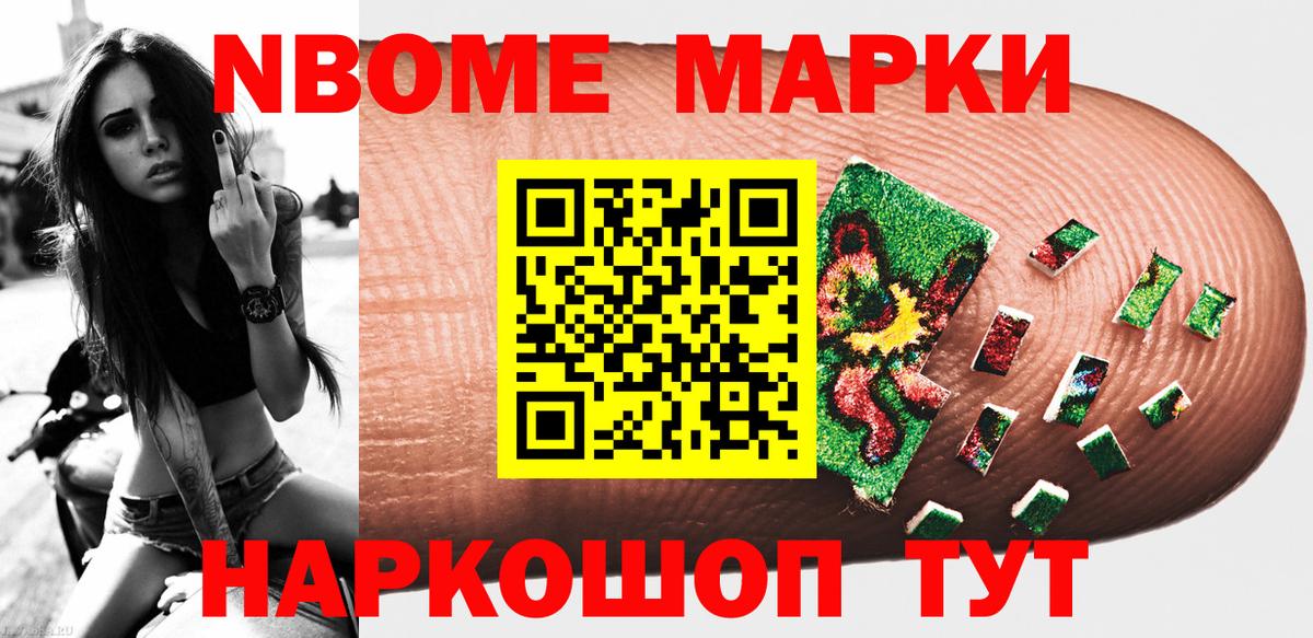 Ирбит  Наркотические марки  Вход с VPN  Марки NBOMe 1,5мг 