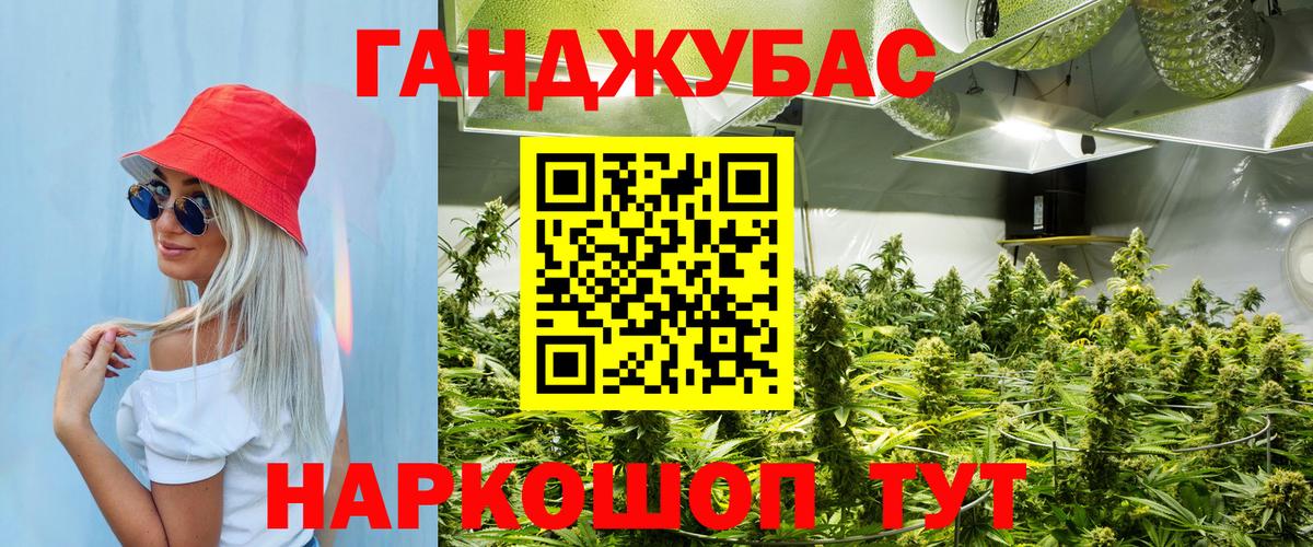 Канабис сатива  Марихуана Ganja  Ирбит  Бошки Шишки гибрид  Вход с VPN 